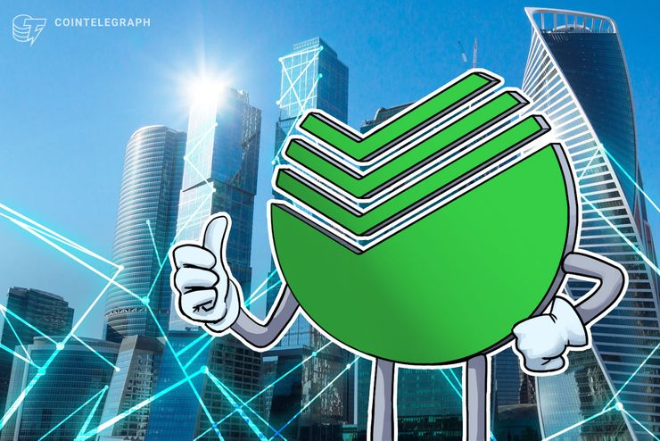 Sberbank and Interros Group Conclude Blockchain-Based Foreign Exchange Repo Deal